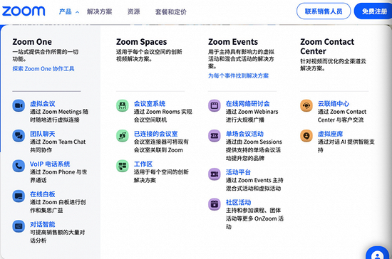 Zoom断臂，腾讯会议心焦