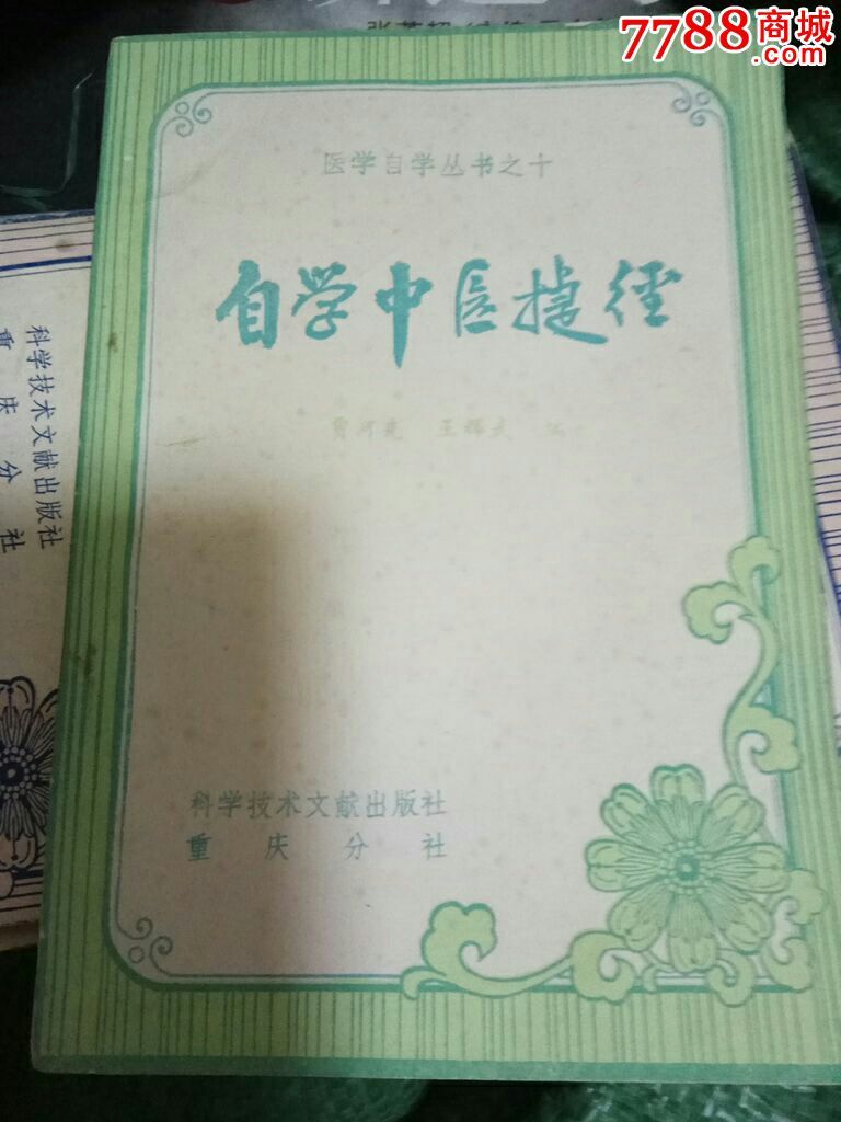 {百家樂}(中医师承拜师要多少钱)